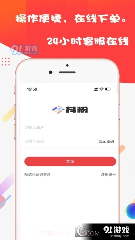 抖粉(短视频文案App)1.1.0截图