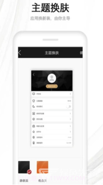 木瓜看书v9.0.1989.0.199截图