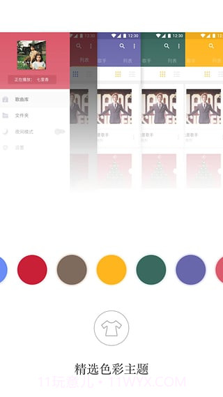 aplayer万能播放器1.7.4.2截图