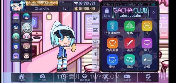 加查俱乐部汉化版1.1.0截图