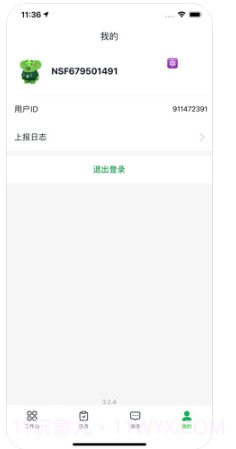 买菜丁香ios版3.2.11截图