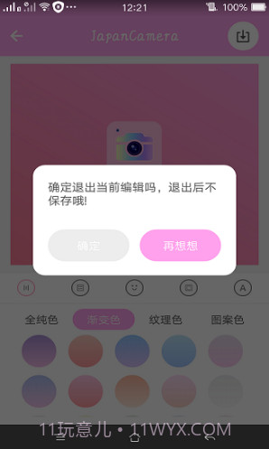 日系修图(日系修图素材)V1.1 安卓最新版V1.5截图