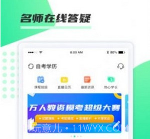 神啦考研v1.0.15截图