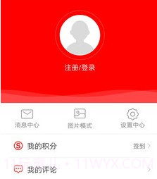富川融媒v1.1.12截图