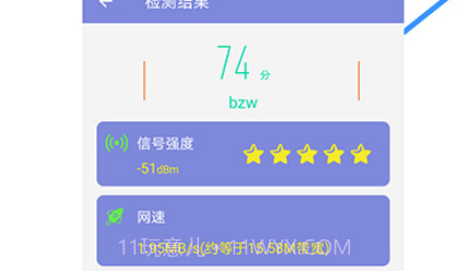 wifi信号检测v1.18截图
