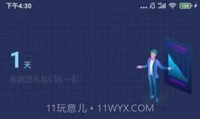 小强wifi上网小助手官方版 v1.0.0V1.0.8截图