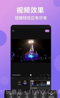 视频抠图精灵v1.16截图