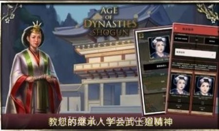 王朝时代幕府将军（AoD: Shogun）3.0.1截图
