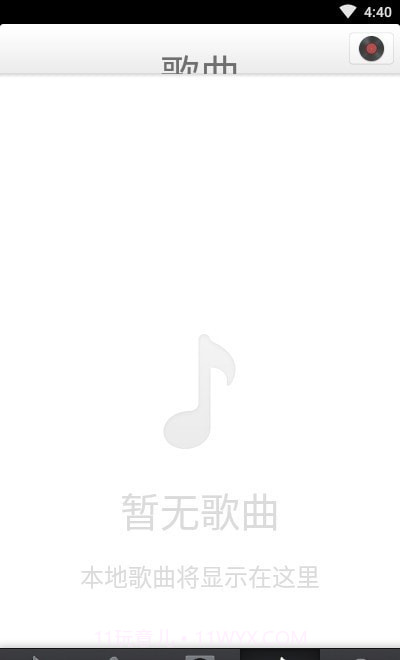 锤子音乐2.6截图