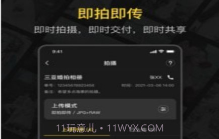 鲜檬云摄影v1.0.16截图