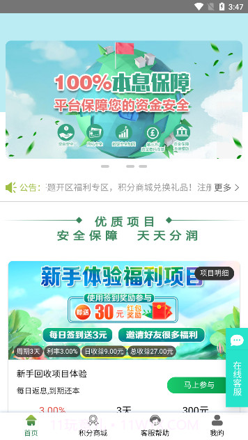 易晟电子商城1.88截图