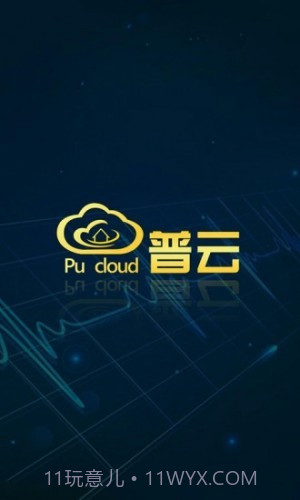 普云3.2.12截图