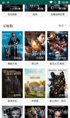 在线之家1.6.4截图