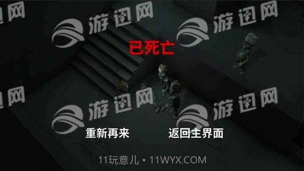 最后一人1.4截图