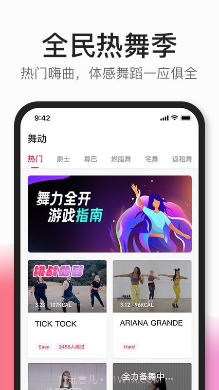 CoachAI2.6.9截图