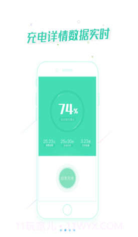 宁波能源(宁波能源信息系统)V2.2.1 安卓手机版V2.2.4截图