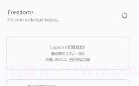 freedom+抖音v1.2.9截图
