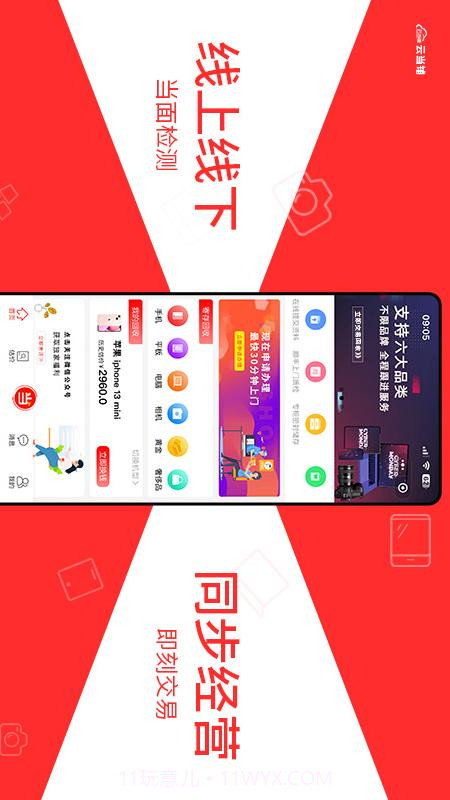 云当铺v1.0.0 安卓版截图