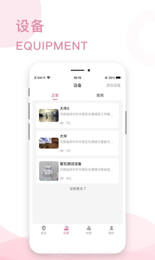 百铺度1.0.9截图