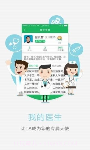开滦总医院v2.33截图