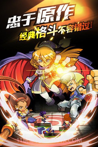 热血英豪手机版1.5截图