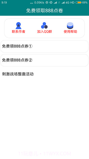 轩云2.13截图