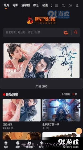 妲己影视在线观看1.7截图