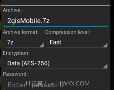 za解压器v628.74.10截图