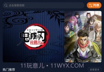 jocy.live囧次元下载v2.12截图