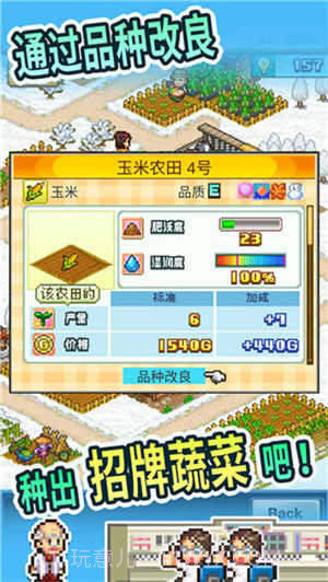 晴空农场物语debug版本2.0.1截图