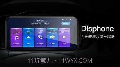 Disphonev1.4.10截图