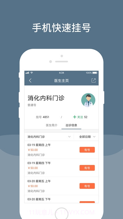 空军特色医学中心2.18.7截图