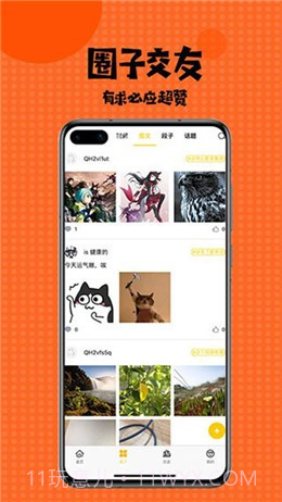 内涵村漫画官方2.1.02截图
