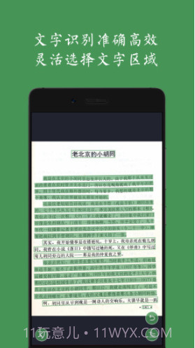 白描(扫描软件)最新版V2.6.10截图