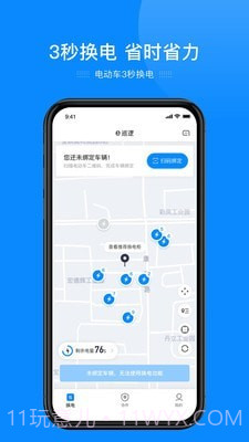 e巡逻执法监控系统1.0.18截图