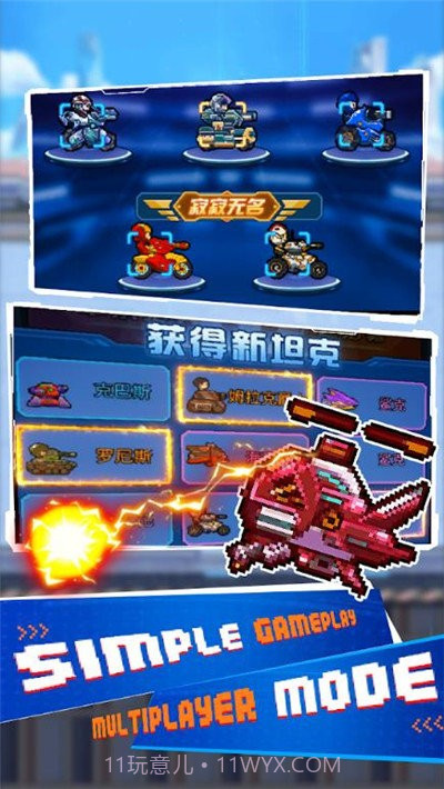 闲置迷你坦克1.0.12截图