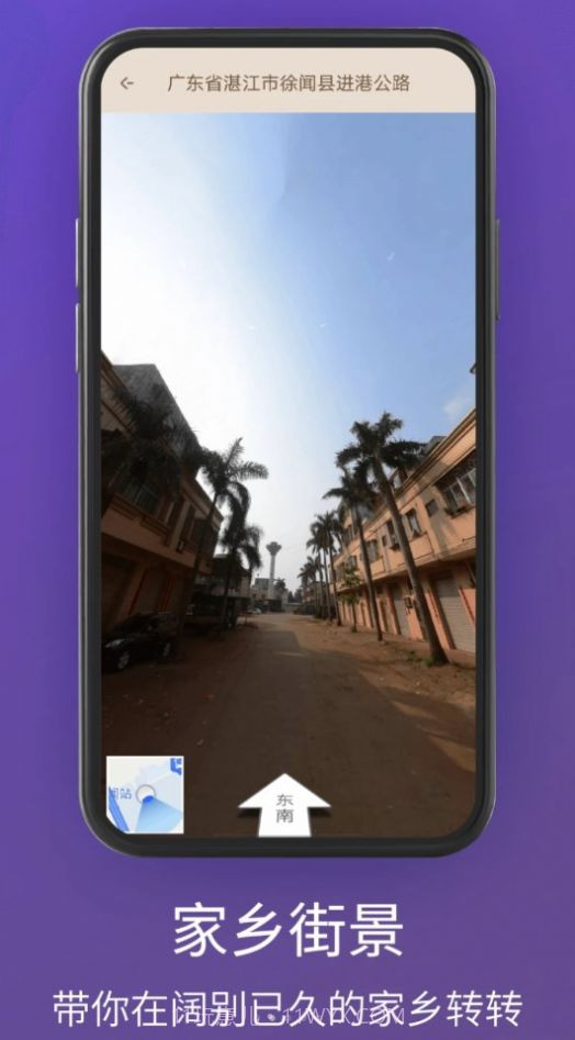 奥维卫星3d地图看世界v1.0安卓版截图