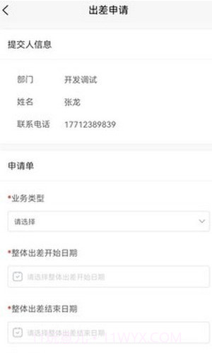 东珠生态v1.0.6截图