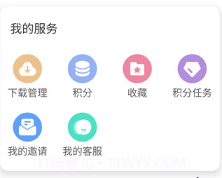 游咔v1.10截图