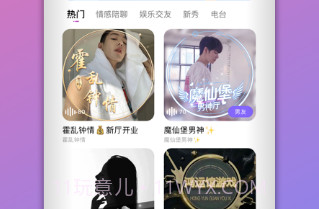 火山猫思聊appV1.12截图