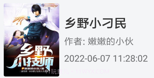 必嗨小说v1.15截图