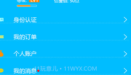 小鸟闪送v2.0.8截图