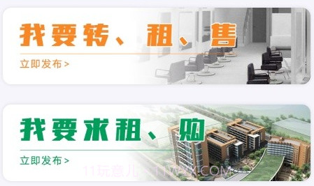 搜猪侠找店转店v1.2.16截图