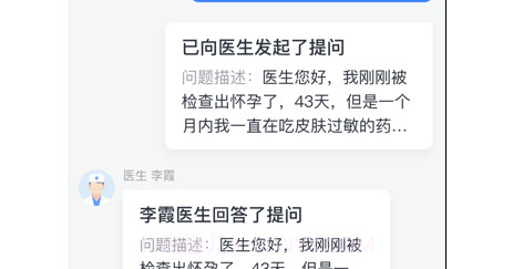 健康怀仁医生v1.0.18截图