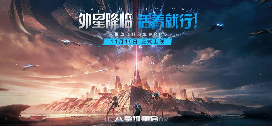 星球重启1.1.15截图