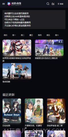 双辞动漫1.0.0截图