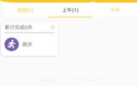 小杨杨账本v1.13截图