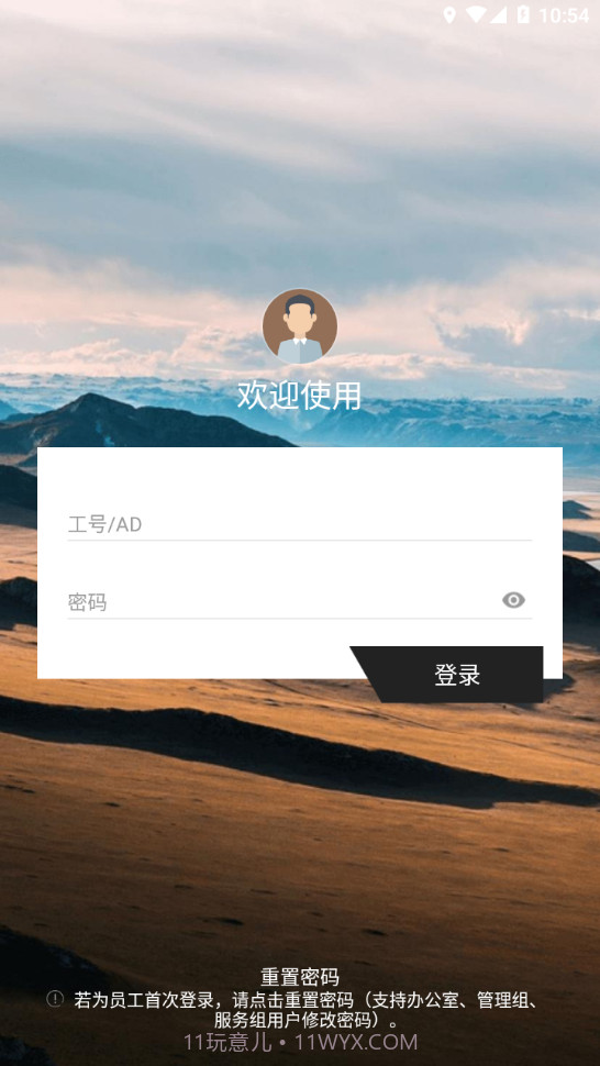 百胜百宝箱v2.4.12截图