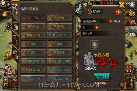 傲视天地v1.10截图
