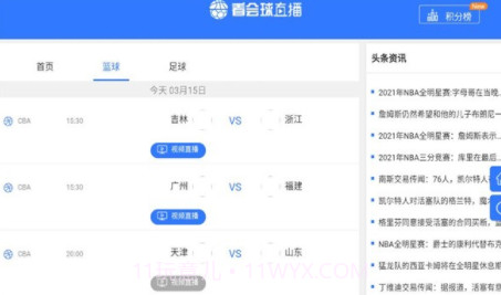 看会球v2.13截图